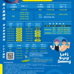 大湖112年1-2月開課簡章