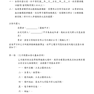 32.玉泉公園游泳池_page-0001.jpg
